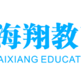 海翔諮詢 海翔諮詢