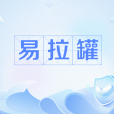 易拉罐(網路流行語) 易拉罐(網路流行語)