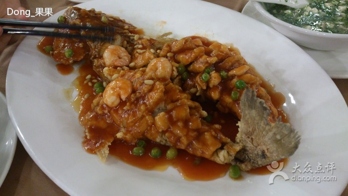 松子魚