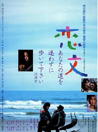 小林薰(日本男演員)