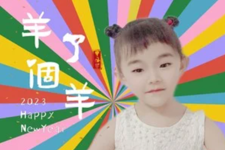 羊了個羊(呂姝涵演唱的兒童歌曲) 羊了個羊(呂姝涵演唱的兒童歌曲)