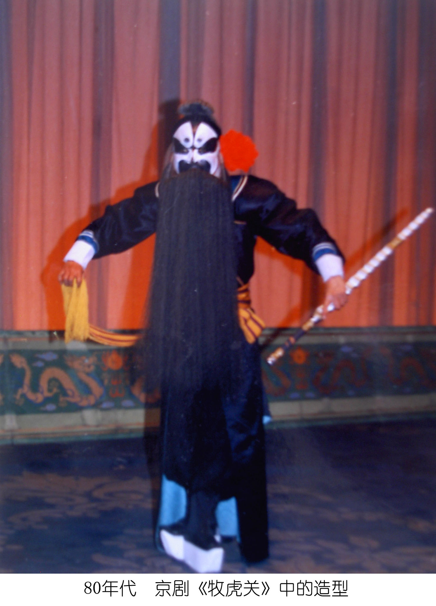 80年代 京劇《牧虎關》中的造型