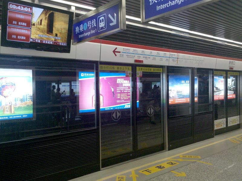 南京捷運二號線站台