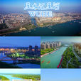五河縣(五河)