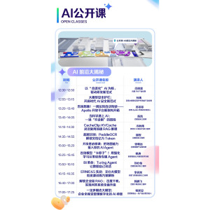 百度世界2025 百度世界2025