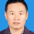 高西仁 高西仁