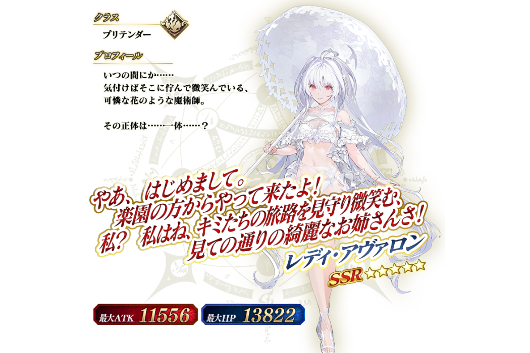 Lady Avalon Lady Avalon