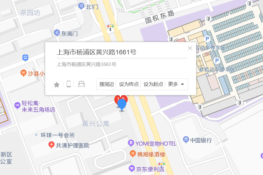 黃興路1661號 黃興路1661號