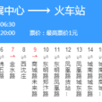 鄭州公交206路 鄭州公交206路