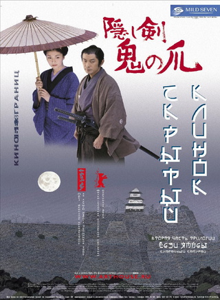 緒形拳