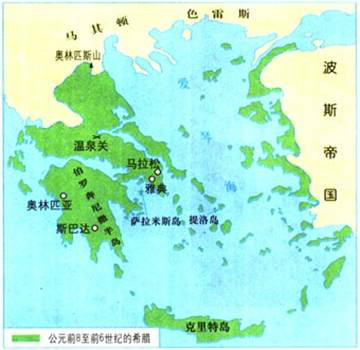 公元前8世紀至公元前6世紀的希臘