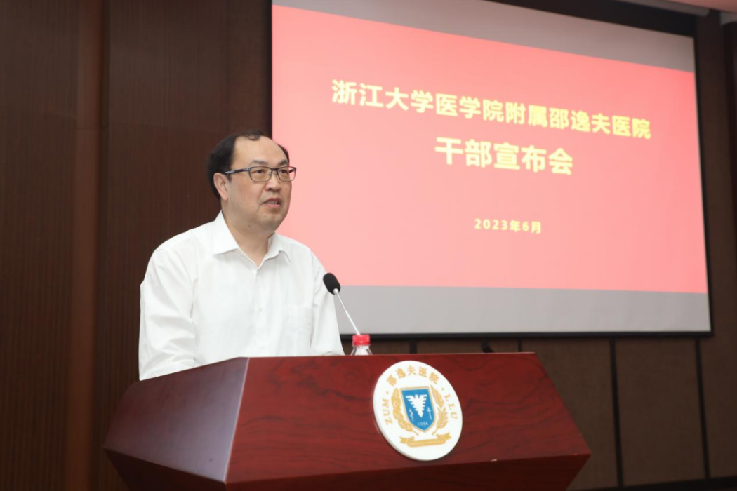 黃昕(浙江大學醫學院附屬邵逸夫醫院黨委書記) 黃昕(浙江大學醫學院附屬邵逸夫醫院黨委書記)