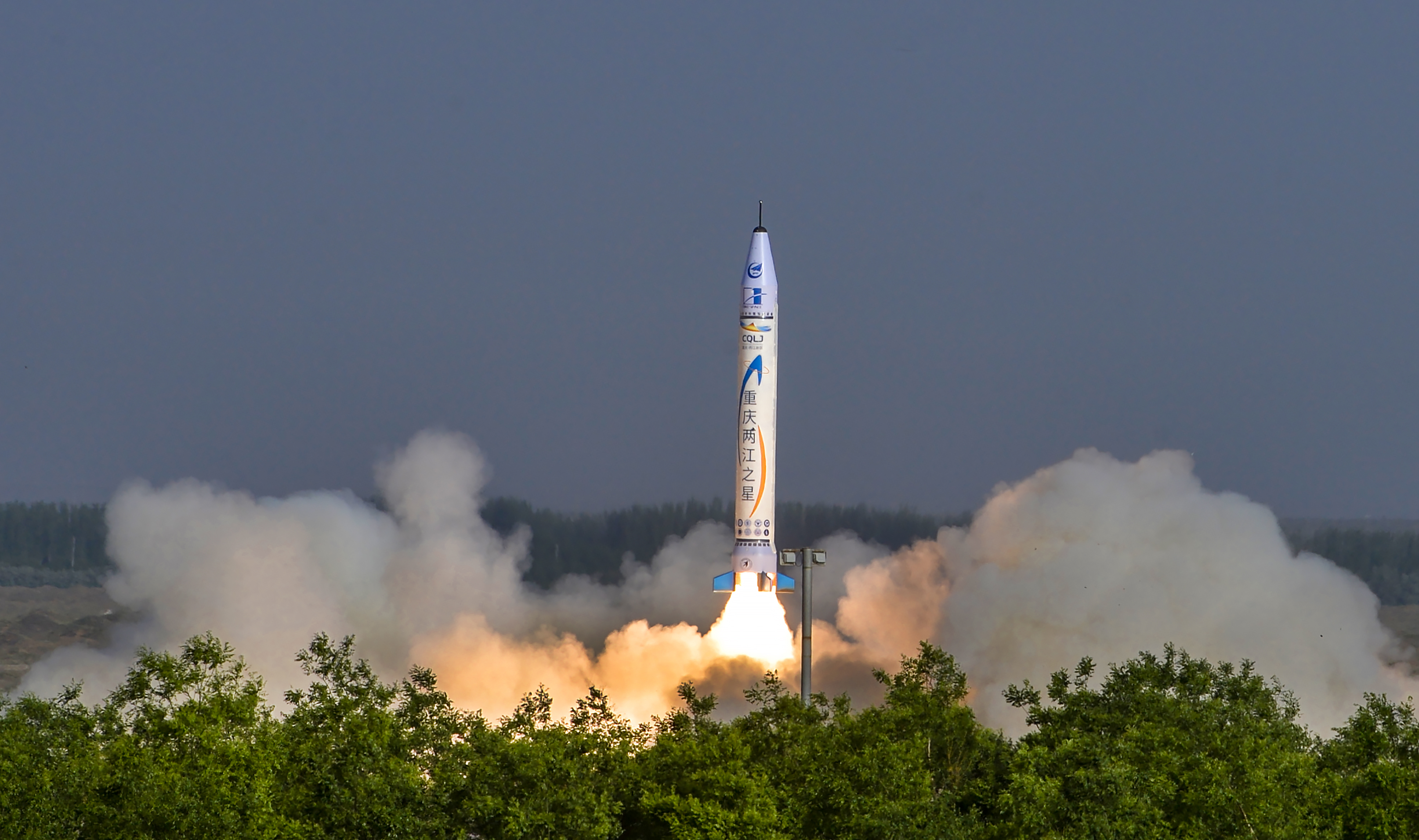 5月17日OS-X火箭暨“重慶兩江之星”首飛