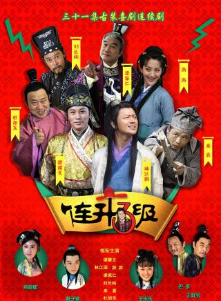 來喜(中國內地男演員、空政電視藝術中心演員) 來喜(中國內地男演員、空政電視藝術中心演員)