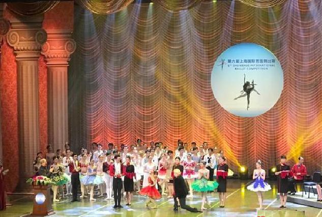 第六屆上海國際芭蕾舞比賽
