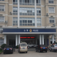 天子湖派出所 天子湖派出所