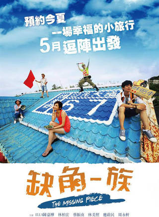 陳嘉樺(e(台灣歌手)) 陳嘉樺(e(台灣歌手))