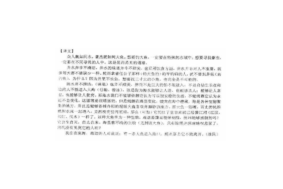 與焦弱侯 與焦弱侯