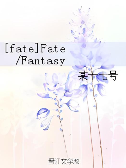 [fate]Fate/Fantasy