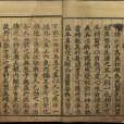證治本草 證治本草