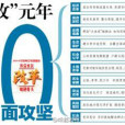 改革元年