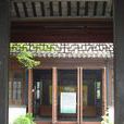 中國蘇繡博物館