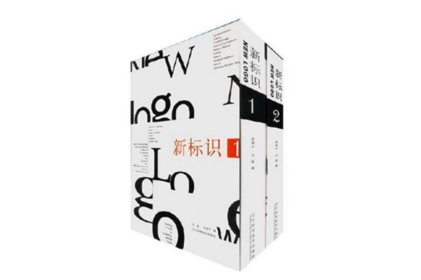 新標識 新標識