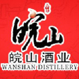 皖山酒業 皖山酒業
