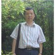 陳玉成(西南大學教授)