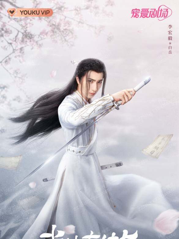 武林有俠氣(武林有驕氣)