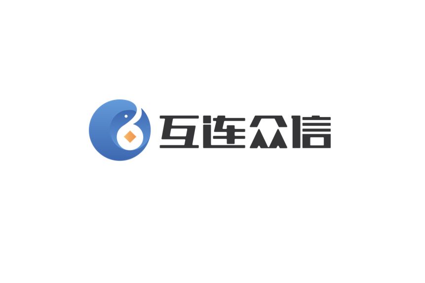 互連眾信 互連眾信