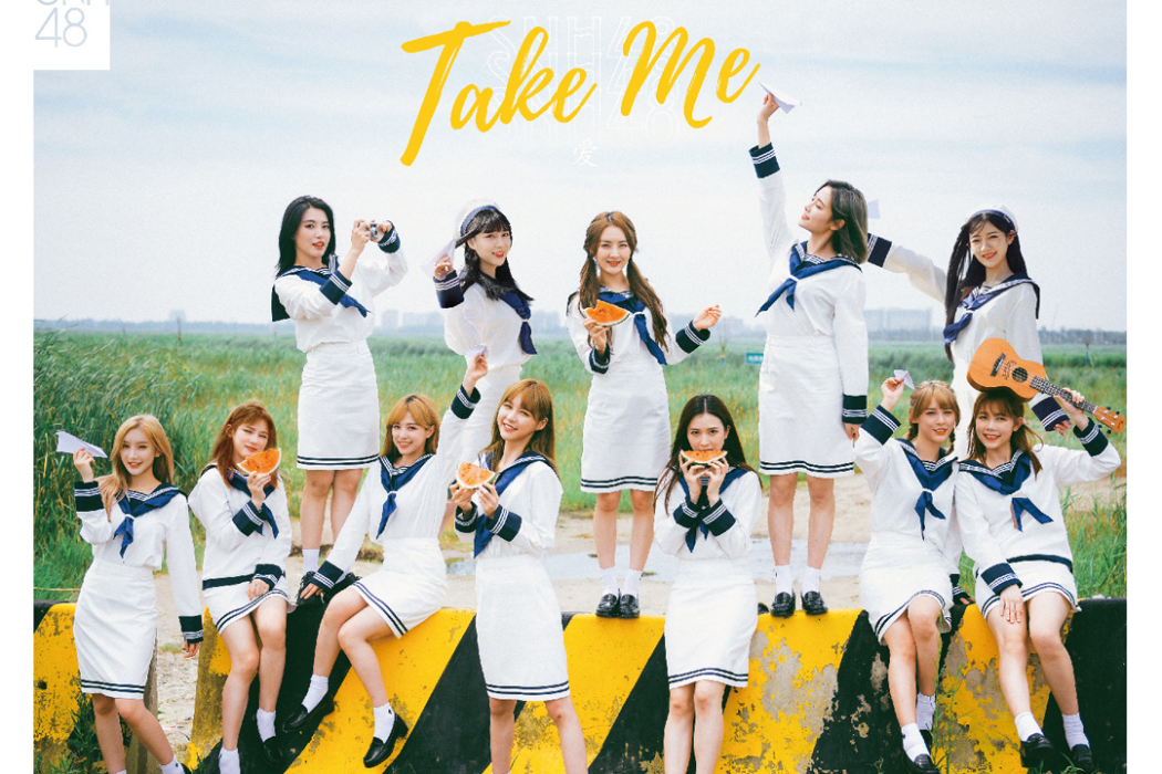 Take Me(SNH48一期生演唱歌曲) Take Me(SNH48一期生演唱歌曲)