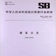 糖果分類 糖果分類