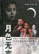 郭昊倫