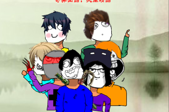 奇異尼瑪國 奇異尼瑪國