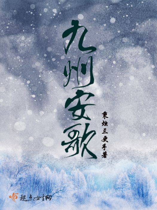 九州安歌 九州安歌