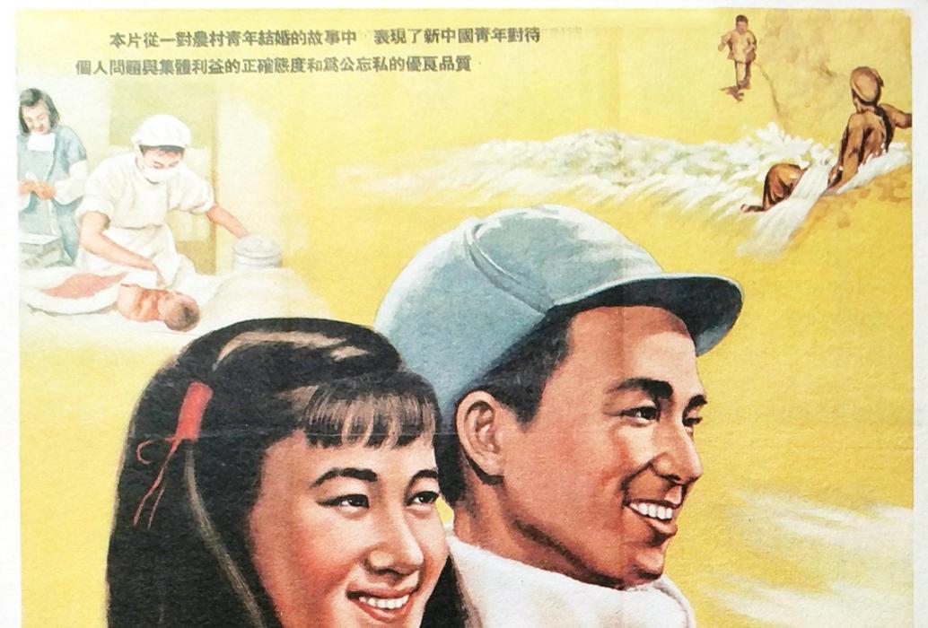 結婚(1954年嚴恭執導劇情電影) 結婚(1954年嚴恭執導劇情電影)