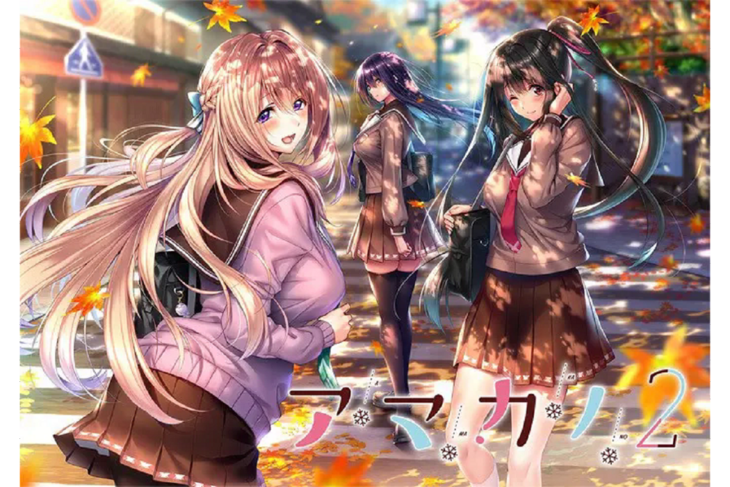 甜蜜女友2