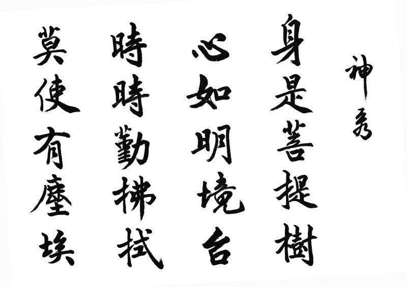 中漢 中漢