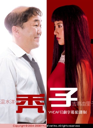 加護亞依 加護亞依