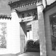 趙家窯村(山西省介休市連福鎮下轄村) 趙家窯村(山西省介休市連福鎮下轄村)