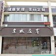 京城左岸 京城左岸