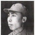 劉傑(“兩彈一艇”元勛、原國家二機部部長)