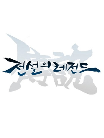 弱雞聯盟 弱雞聯盟