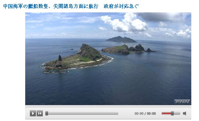 日媒截圖：6-7艘中國軍艦駛向釣魚島海域。