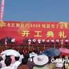 四海鄉 四海鄉