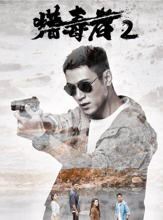高世名(高健(中國內地影視男演員、模特)) 高世名(高健(中國內地影視男演員、模特))