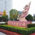 中國綢都