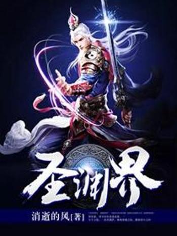 聖淵界 聖淵界