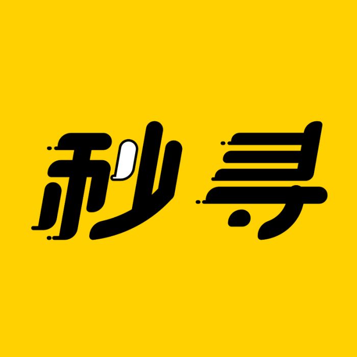 秒尋 秒尋